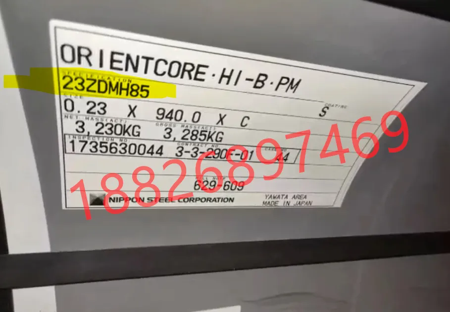 23Zdkh85 与 23Zdmh85 差异 NipponSteel 晶粒取向电工钢
