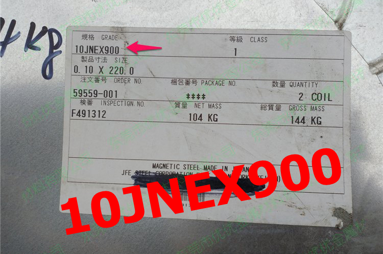 10JNEX900 10JNHF600 20JNEH1200 JFE川崎硅钢 超级铁芯 JFE Super Core
