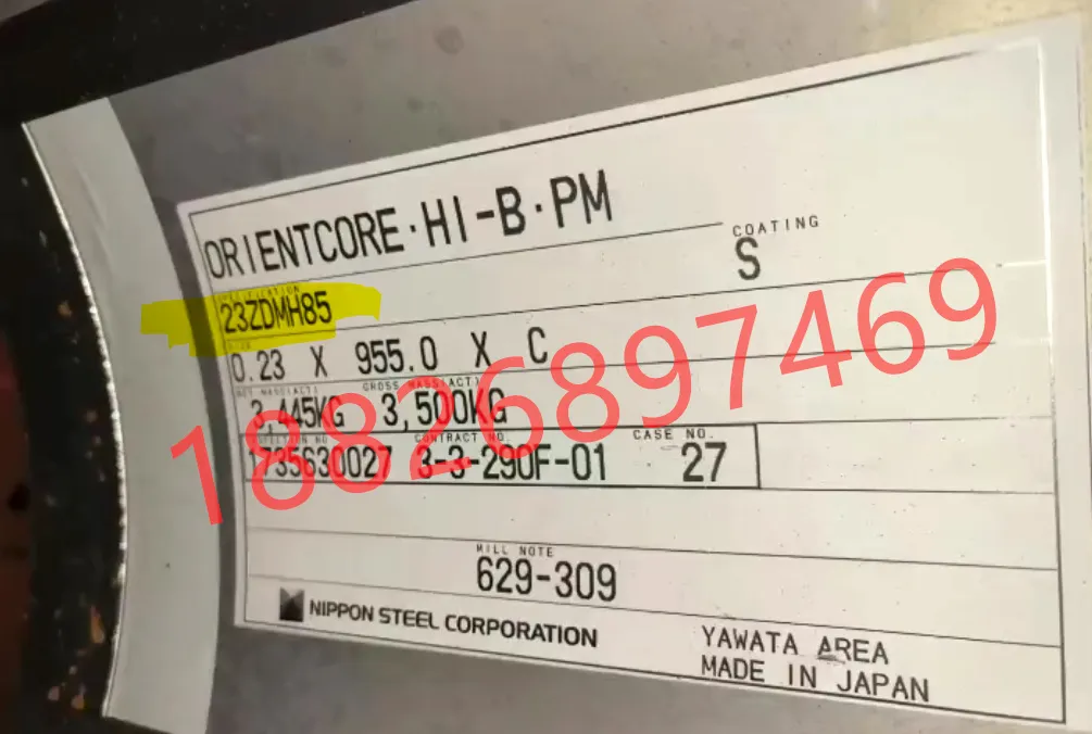 在中国哪里可以买到新日铁 23Zdmh85 电工钢